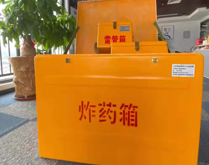 道县玻璃钢炸药箱雷管箱的优势在哪里？
