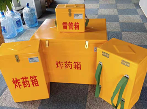 道县玻璃钢炸药箱如何保证爆破物品存放的安全？