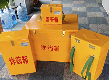 道县玻璃钢雷管箱与炸药柜